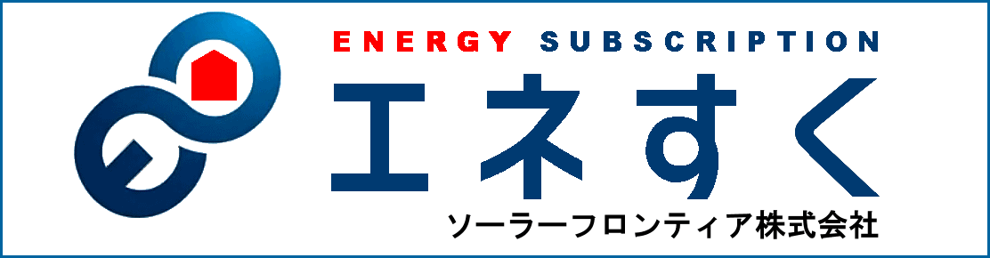 エネすくicon